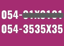 رقم مميزة للبيع رقم مميزة للبيع