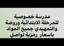 معلمة لجميع المواد معلمة لجميع المواد