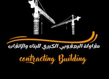 Al Yaqoubi Building Contracting