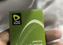 رقم للبيع رقم للبيع