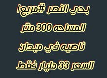 للبيع قطعة ارض بشرق النيل حى النصر مربع 1 للبيع قطعة ارض بشرق النيل حى النصر مربع 1