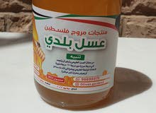 عرض مميز عسل فلسطيني اصلي اشتري 3 كيلو بسعر 40 دينار وحصل على كيلو مجانا