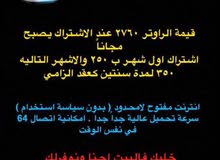 إنترنت الألياف الهوائيا من شركة موبايلي إنترنت الألياف الهوائيا من شركة موبايلي