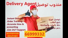 Delivery Agent 24/7مندوب توصيل