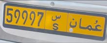رقم سياره مميز للبيع سعر في حدود المعقول رقم سياره مميز للبيع سعر في حدود المعقول
