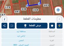 Mixed Use Land for Sale in Irbid Al Husn