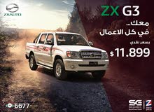 بيك اب ZX G3 متوفرة بالنقد والاقساط بيك اب ZX G3 متوفرة بالنقد والاقساط