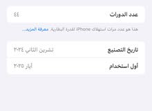 Apple iPhone 16 Pro Max 256 GB in Amman