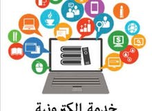 عمل البحوث والتقارير الجامعية ماجستير وبكالوريوس عمل البحوث والتقارير الجامعية ماجستير وبكالوريوس