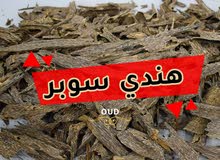 عود طبيعي 100% عود طبيعي 100%