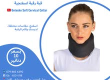 قبة رقبة اسفنجية سوفت لدعم الرقبة Gelenke Soft Cervical Collar تركي