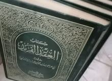العقد الفريد العقد الفريد
