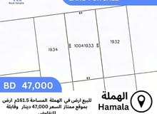 Mixed Use Land for Sale in Northern Governorate Hamala