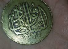 20 غرشا السلطان فؤاد سنة 1335 20 غرشا السلطان فؤاد سنة 1335