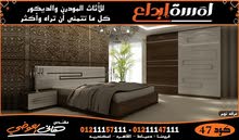 غرف نوم _ جديد غرف نوم _ احدث غرف نوم 2022 – 2021 غرف نوم _ جديد غرف نوم _ احدث غرف نوم 2022 – 2021