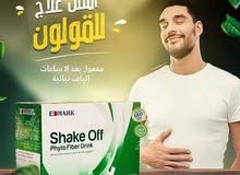 شيك اوف اقوي علاج للقولون شيك اوف اقوي علاج للقولون