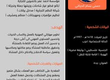 محتاج اي وظيفة محتاج اي وظيفة