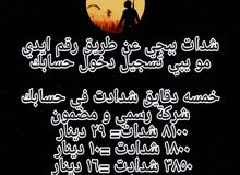 ببجي شدات (لعبة) ببجي شدات (لعبة)