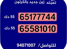 تعبئه زين جديد بالكرتون تعبئه زين جديد بالكرتون