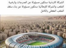 ارض استثمارية مميزة الموقر المديسيسيات حوض 3 الشمالي بالقرب من المدينة الرياضية عمان الجديدة شارعين