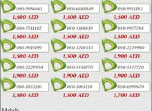 ارقام مدفوعه 050 ارقام مدفوعه 050