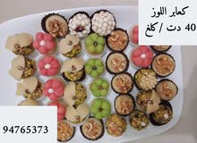 حلويات منزلية حلويات منزلية