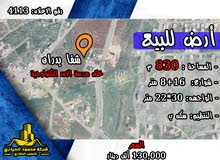 Residential Land for Sale in Amman Shafa Badran