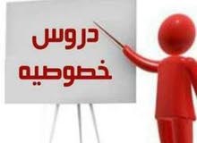 سوري خبرة في تدريس كافة المواد للمنهاج الامريكي والبريطاني والوزاري سوري خبرة في تدريس كافة المواد للمنهاج الامريكي والبريطاني والوزاري