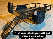 للبيع قلص اصلي الوكالة خفيف الوزن
فيه ليتات بحالة ممتازة
السعر : 200 دينار
للا للبيع قلص اصلي الوكالة خفيف الوزن
فيه ليتات بحالة ممتازة
السعر : 200 دينار
للا