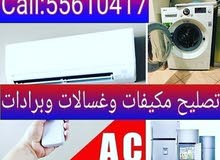 تصليح مكيفات وغسالات وبرادات تصليح مكيفات وغسالات وبرادات