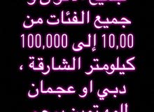 مطلوب سيارة نسيان التيما للبيع 2016 او 2017 خليجي او وارد مطلوب سيارة نسيان التيما للبيع 2016 او 2017 خليجي او وارد