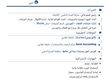 البحث عن وظيفة محاسبة البحث عن وظيفة محاسبة
