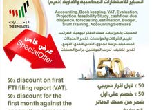 انسباير للاستشارات الحسابية والادارية / Inspire Accounting & Management Consultancy LLC انسباير للاستشارات الحسابية والادارية / Inspire Accounting & Management Consultancy LLC