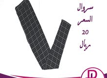 ملابس متنوعه ملابس متنوعه