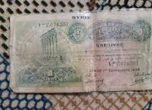 بنك لبنان وسورية 1939 بنك لبنان وسورية 1939