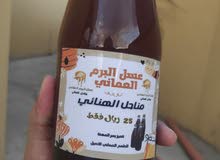 عسل برم إنتاج الموسم عسل برم إنتاج الموسم