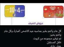 Gift Cards - Others gaming card for Sale in Hawally