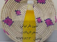 سمن بقر عماني 100٪