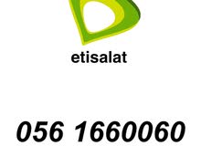 056X660060 Etisalat 6 056X660060 Etisalat 6