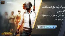 ببجي موبايل،،،، يرجى قراءة الوصف ببجي موبايل،،،، يرجى قراءة الوصف