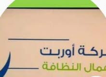 مطلوب للعمل موظفين وموظفات في رام الله في مؤوسسه خدمات عامه وتنظيف مطلوب للعمل موظفين وموظفات في رام الله في مؤوسسه خدمات عامه وتنظيف