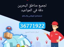 مندوب توصيل مندوب توصيل
