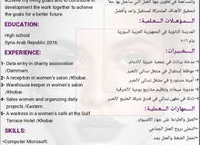 أبحث عن عمل في الخبر أبحث عن عمل في الخبر