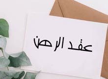 مطلوب مشتمل او شقة رهن مطلوب مشتمل او شقة رهن