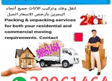 Lowest Price House Villa Flat Office Rasturant Packer Mover all over Bahrain