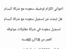 فرصة عمل معتمدة فرصة عمل معتمدة
