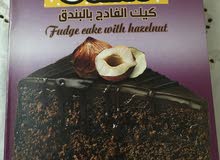 كيك الفادج بالبندق كيك الفادج بالبندق