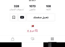 حساب تيك توك حساب تيك توك