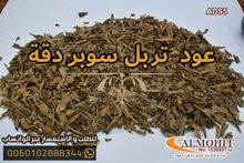 عود تربل سوبر دقة عود تربل سوبر دقة