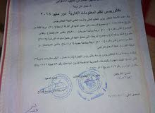 ابحث عن دوام خريج نظم ومعلومات ادارية ابحث عن دوام خريج نظم ومعلومات ادارية